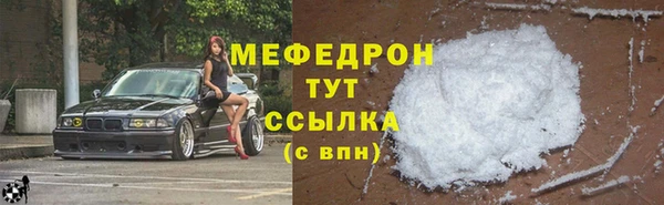 меф Каменногорск