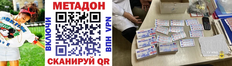 Метадон VHQ  Купить  Алдан 