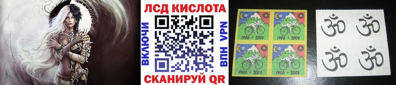 Наркотические марки 1500мкг  Купить где  Алдан 